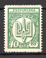1918 UNR Ukraine Money-stamps 40 Shagiv (Bright Green, MNH)
