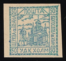 1941 50gr Chelm (Cholm), German Occupation of Ukraine, Provisional Issue, Germany (CV $460)