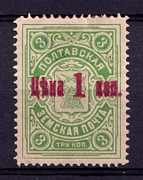 1911 1k on 3k Poltava Zemstvo, Russia (Schmidt #25, CV $250)