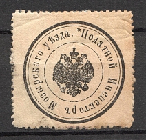 Mozyr Tax Inspector Treasury Mail Seal Label