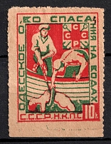 1928 10k, Water Rescue Society, Odessa, USSR Cinderella, Ukraine