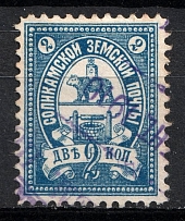 1895 2k Solikamsk Zemstvo, Russia (Schmidt #12, Canceled)