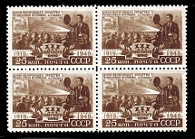 1950 Anniversary of the Soviet Motion Picture (Dot before `1949`, Full Set, MNH)