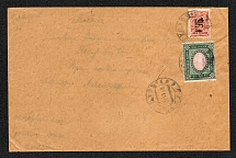 1920 registered letter from Kharkiv to Moscow, franked by Kharkiv provisional local #6 (Geyfman, 2018) and Sc. 138