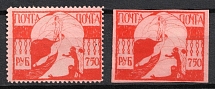 1922 750r Fantasy Issue, Russia, Civil War (Perf+Imperf)