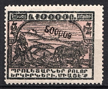 1922 500000r on 10000r Armenia Revalued, Russia, Civil War (Sc. 333, Black Overprint, MNH)