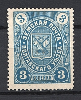 1903 3k Poltava Zemstvo, Russia (Schmidt #2, CV $80)