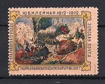 1912 3k Krasny Zemstvo, Russia (Schmidt #10)