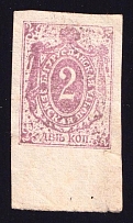 1893 2k Buguruslan Zemstvo, Russia (Schmidt #8)