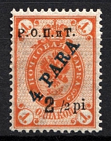 1918 2.5pi/4pa/1k ROPiT Offices in Levant, Russia (MISSED `1` in Overprint, Print Error)