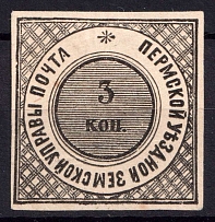 1875 3k Perm Zemstvo, Russia (Schmidt #4, CV $40)