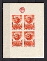 1947 October Revolution, Soviet Union USSR (DISPLACED Coat of Arms, Print Error, Souvenir Sheet, Type Ib)
