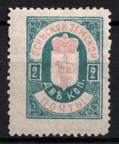 1895 2k Osa Zemstvo, Russia (Schmidt #20)