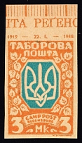 1947 3m Regensburg, Ukraine, DP Camp, Displaced Persons Camp (Proof, with Date 1919-1948, Control Inscription, MNH)