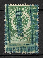 1895 Russia Passport Stamps 35 Kop (Cancelled)