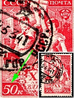 1938-39 50k The 20th Anniversary of the Young Communist League, Soviet Union, USSR (Deformed '5', Canceled)