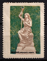 1917 3k Estonia, Fellin, To the Victims of the War, Russia, Cinderella, Non-Postal