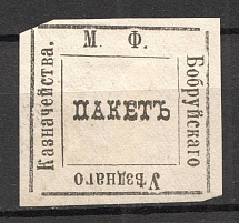 Bobruisk Treasury Mail Seal Label