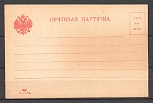Russia Russian Empire Postcard Card