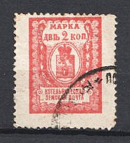 1910 2k Kotelnich Zemstvo, Russia (Schmidt #23, Canceled)