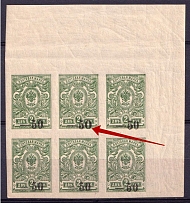 1918 50k Kuban, Russia Civil War, Corner Block (Big '0', Print Error, CV $30, MNH)
