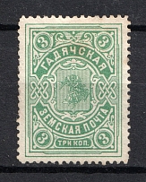 1902 3k Gadyach Zemstvo, Russia (Schmidt #47)