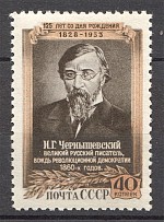 1953 USSR Chernyshevski (Deformated `Ч`, CV $120, MNH)