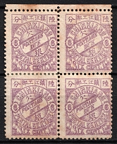 1895 6c Chinkiang (Zhenjiang), Local Post, China, Block of Four (Perf. 11.5, CV $150)