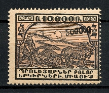 1923 500000R/10000R Armenia Revalued, Russia Civil War (Black Overprint)