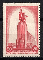 1938 Russians Participation in the Paris Exhibition, Soviet Union, USSR (Full Set)
