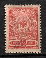 1908 3k Russian Empire, Russia (Zag. 96 Tб, Zv. 83o, OFFSET, CV $40)