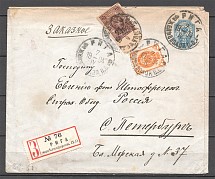 1904 Franked by 5 Kop Stamp from Stationery Cover! (Riga - St Petersburg)