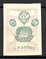 1919 Russia Offices ROPiT `Wild Levant` 7 Piastres (Proof, Inverted Center, MNH)