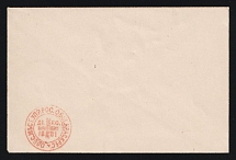 1881 Odessa, Red Cross, Russian Empire Charity Local Cover, Russia (Size 112 x 73 mm, No Watermark, White Paper)