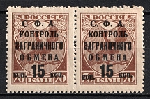 1932-33 15k Philatelic Exchange Tax Stamps, Soviet Union USSR, Pair (MISSED Dot, BROKEN 'K' 'Dropped' 'КОП', Print Error, MNH)