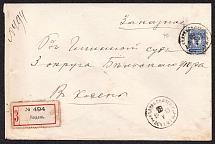 1913 Rare local registered letter of Koden Siedlec province (Poland), later use of the postmark