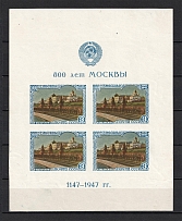 1947 October Revolution, Soviet Union USSR (BROKEN `1`, Print Error, Block, Sheet, MNH)