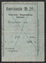 1910 Polohy, Public Meeting, Russia, Receipt