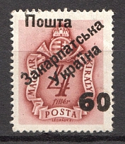 60 on 4 Filler, Carpatho-Ukraine 1945 (Steiden #P7.II - Type IV, Only 494 Issued, CV $100, Signed)