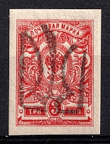 1918 3k Berezovka (Berezivka) Local, Ukrainian Tridents, Ukraine (Bulat 2325, Signed, Unpriced, CV $+++)