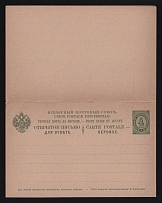 1895 4k + 4k Postal stationery double postcard with the paid answer, Russian Empire, Russia, offices in Levant (Kramar. #2, CV $50)