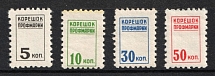 1961 USSR Revenue, Russia, Coop, Membership fee