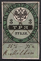 1895 3r Tobacco Licence Fee, Russia (Canceled)
