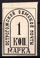 1885 1k Ostrogozhsk Zemstvo, Russia (Schmidt #5)