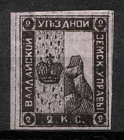 1878 2k Valday Zemstvo, Russia (Schmidt #3)