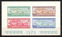 1972 Day of the Ukrainian Postage Stamp Block Sheet (Only 250 Issued, MNH)