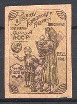 1922 `Бакинскаго Г.П.Т.О. №1` Post Office of Baku Azerbaijan Local 1000 Rub (CV $115, Signed)