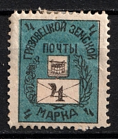1897 4k Gryazovets Zemstvo, Russia (Schmidt #80)