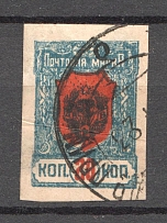 1921 30k Chita Far Eastern Republic, Russia Civil War (Readable Postmark)