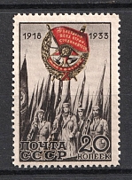 1933 Red Banners Order , Soviet Union USSR (Full Set)